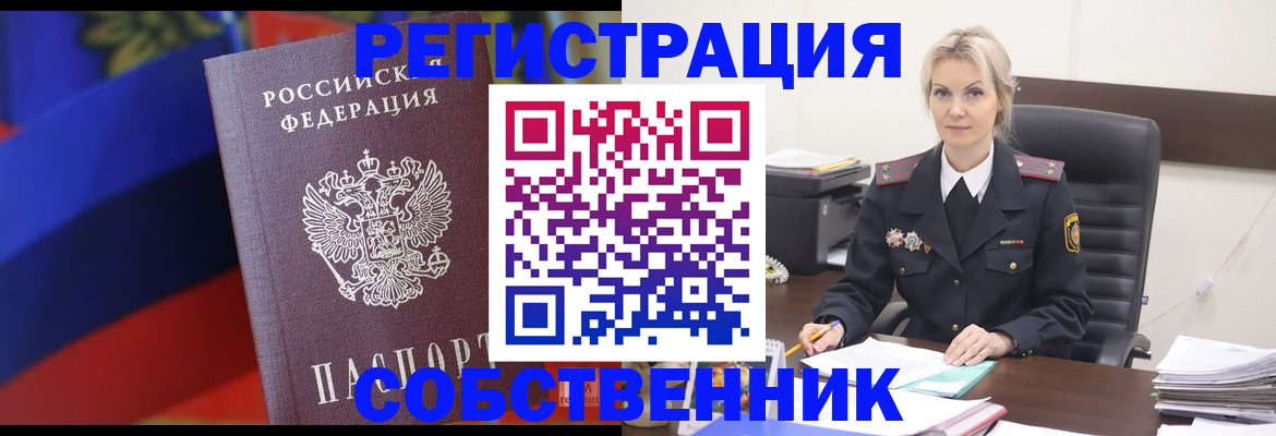 временная регистрация поиск в Омутнинске