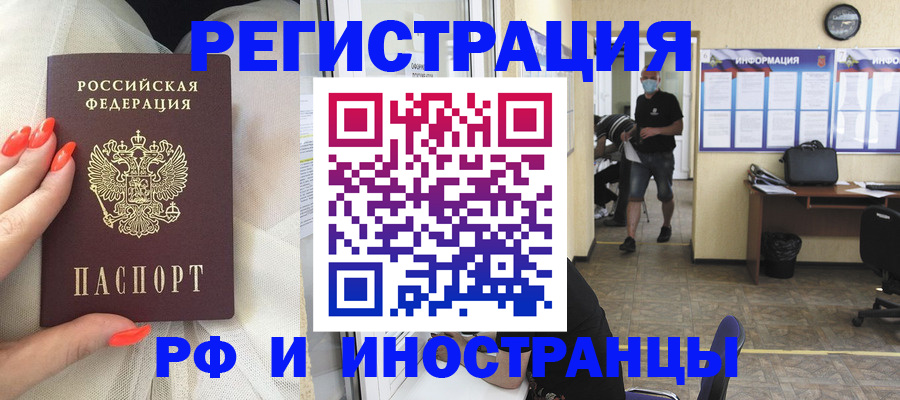 регистрация в Омутнинске