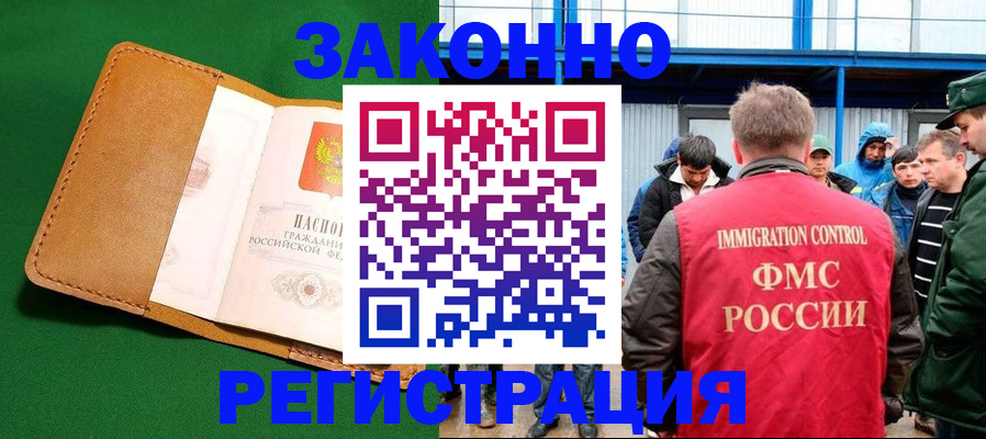прописка 2025 в Омутнинске
