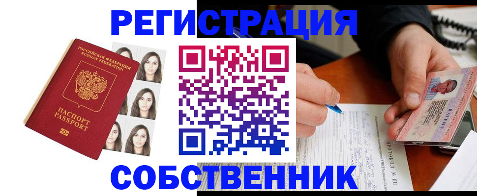 временная регистрация для всех в Омутнинске